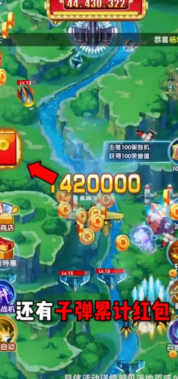 空袭同盟游戏红包版APP
