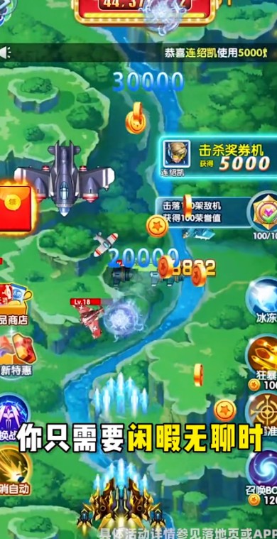 空袭同盟游戏红包版APP