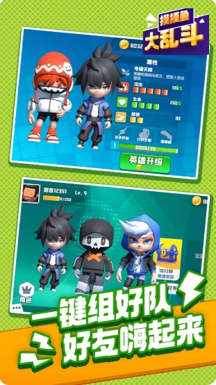 Ohayoo摸摸鱼大乱斗游戏安卓版