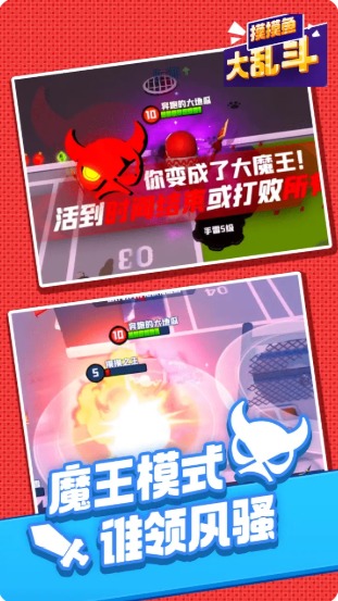 Ohayoo摸摸鱼大乱斗游戏安卓版