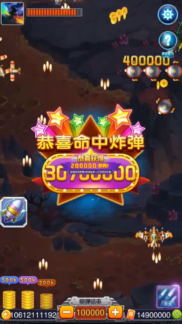 风雷战机游戏红包版