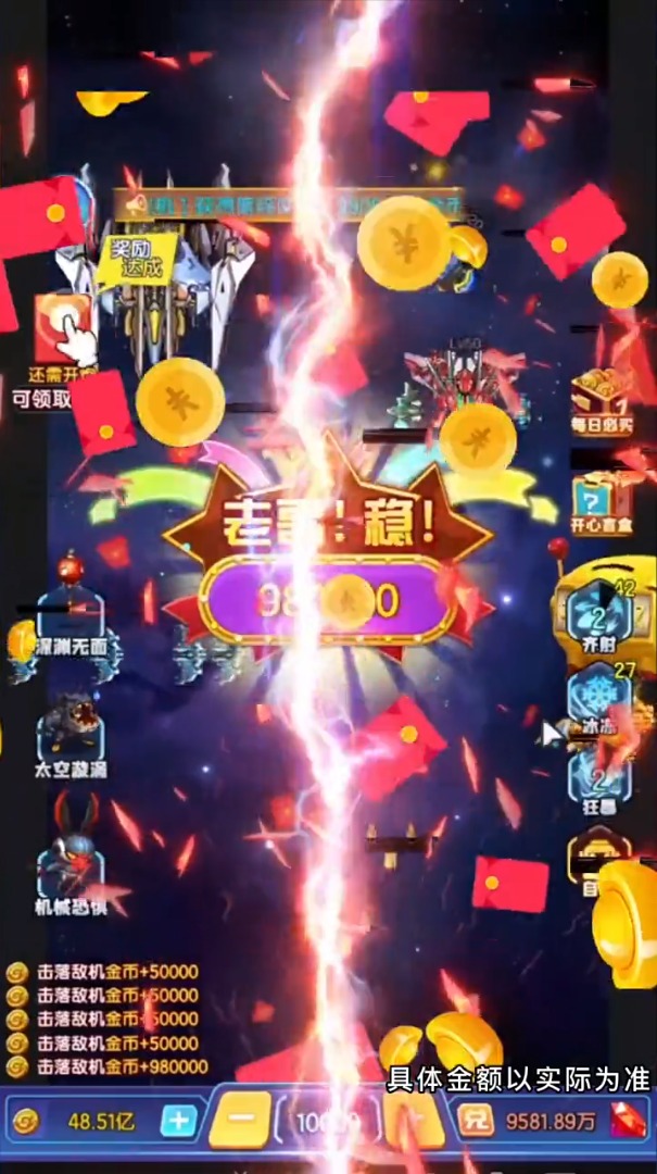 风雷战机游戏红包版