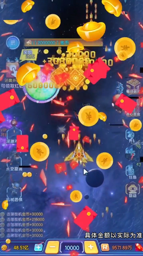 风雷战机游戏红包版