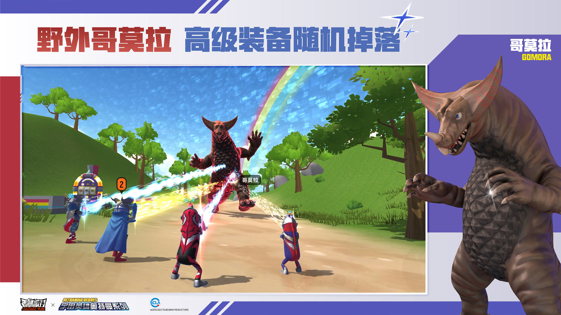 香肠派对ss 12赛季最新版
