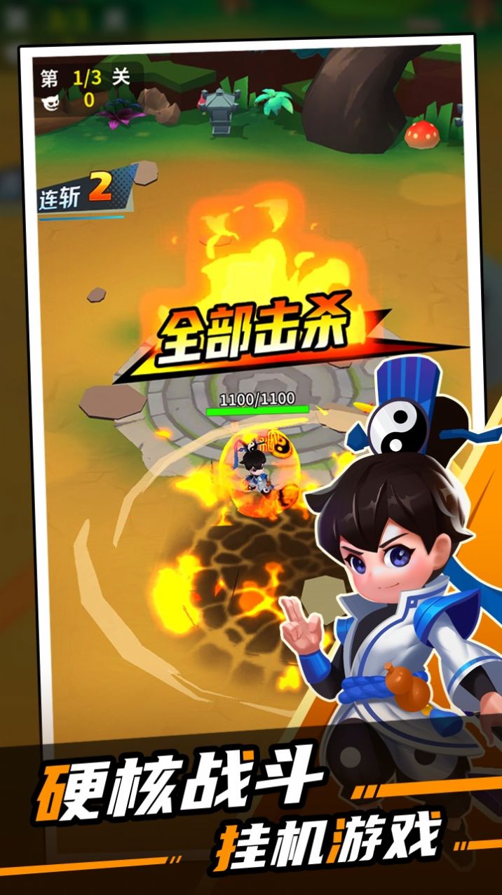 道士下山2021游戏安卓版最新版
