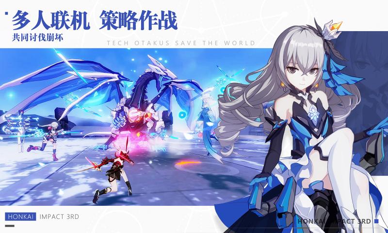崩坏3无暇乐土5.1.1最新版