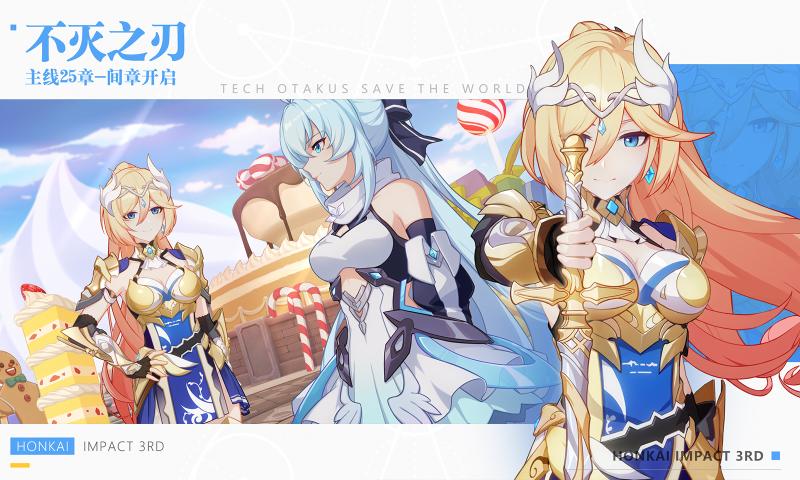 崩坏3无暇乐土5.1.1最新版