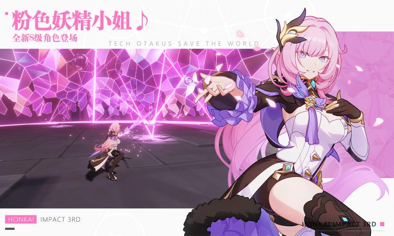 崩坏3无暇乐土5.1.1最新版