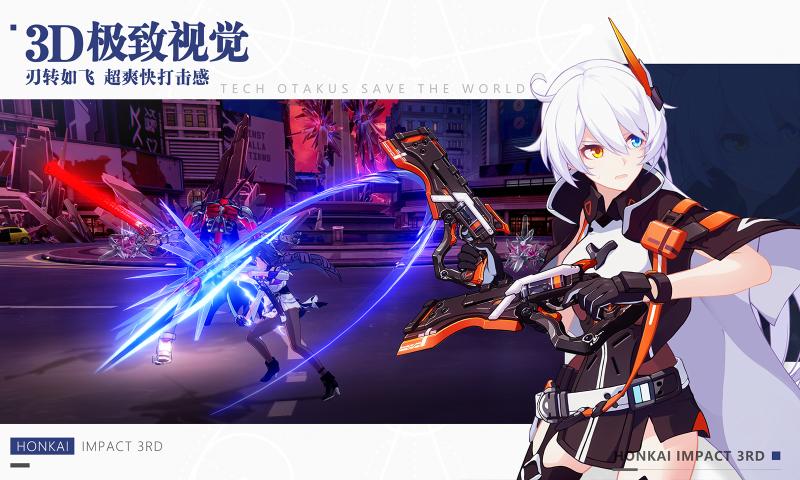 崩坏3无暇乐土5.1.1最新版