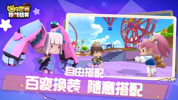 迷你世界枪战精英更新版安装2021最新版