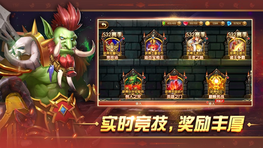 幻想英雄2重生归来手游手机版