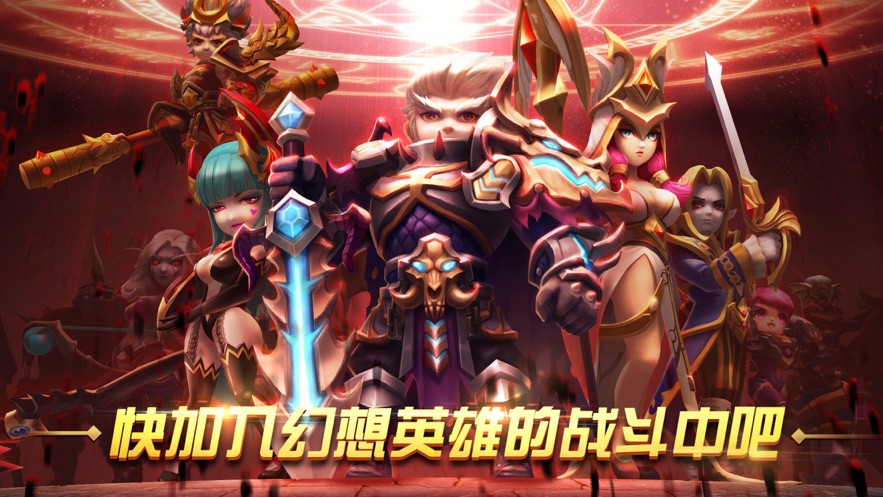 幻想英雄2重生归来手游手机版