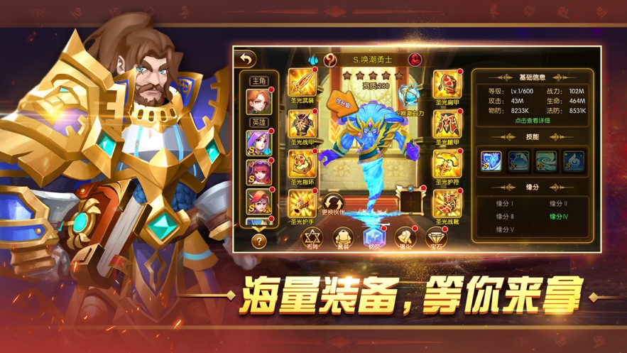 幻想英雄2重生归来手游手机版