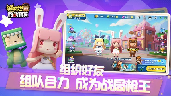迷你世界枪战精英更新版安装2021最新版
