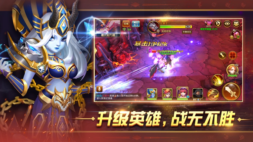 幻想英雄2重生归来手游手机版