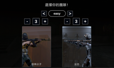 反击计划1.2.52最新版本