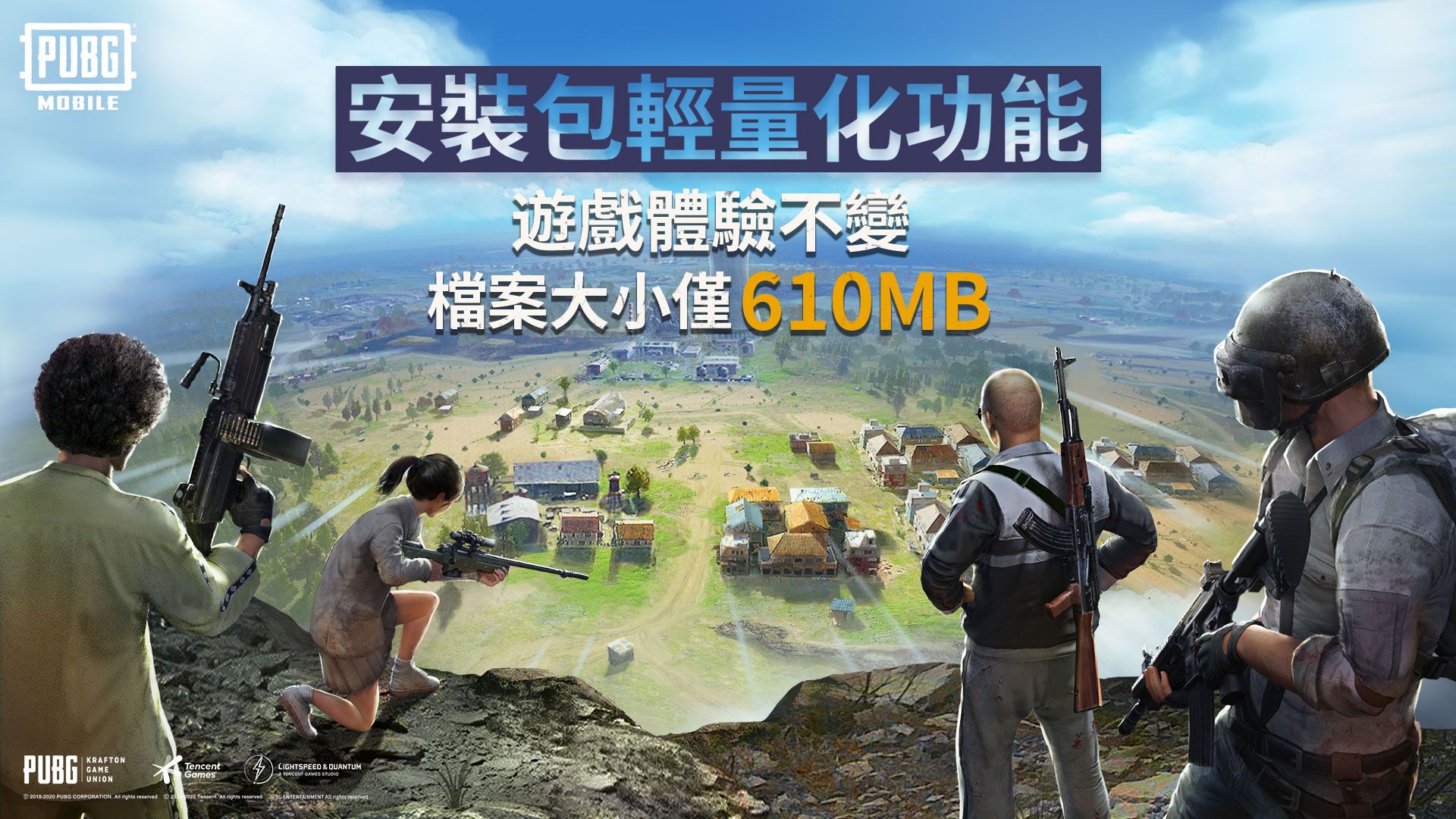 绝地求生刺激战场轻量版国际服下载正版2021