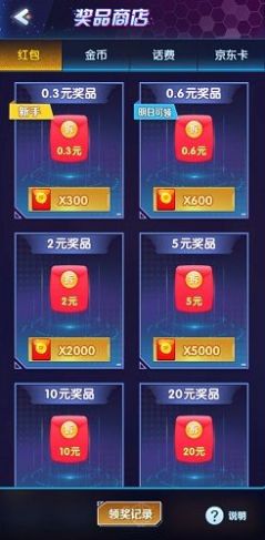 天际征战游戏领红包版