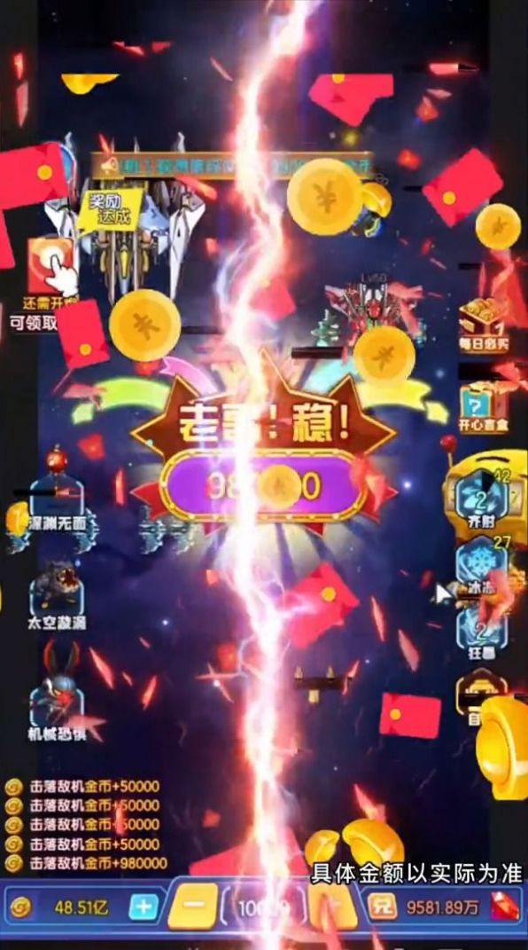 天际征战游戏领红包版