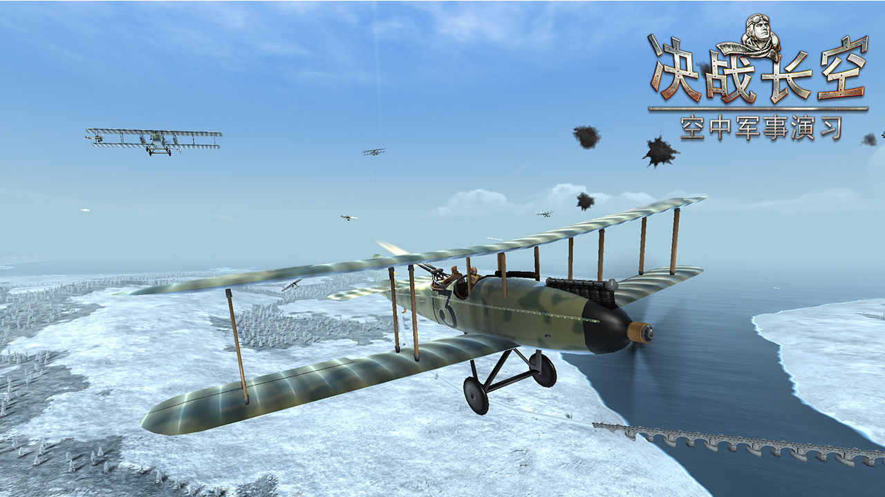 决战长空2免费金币最新版