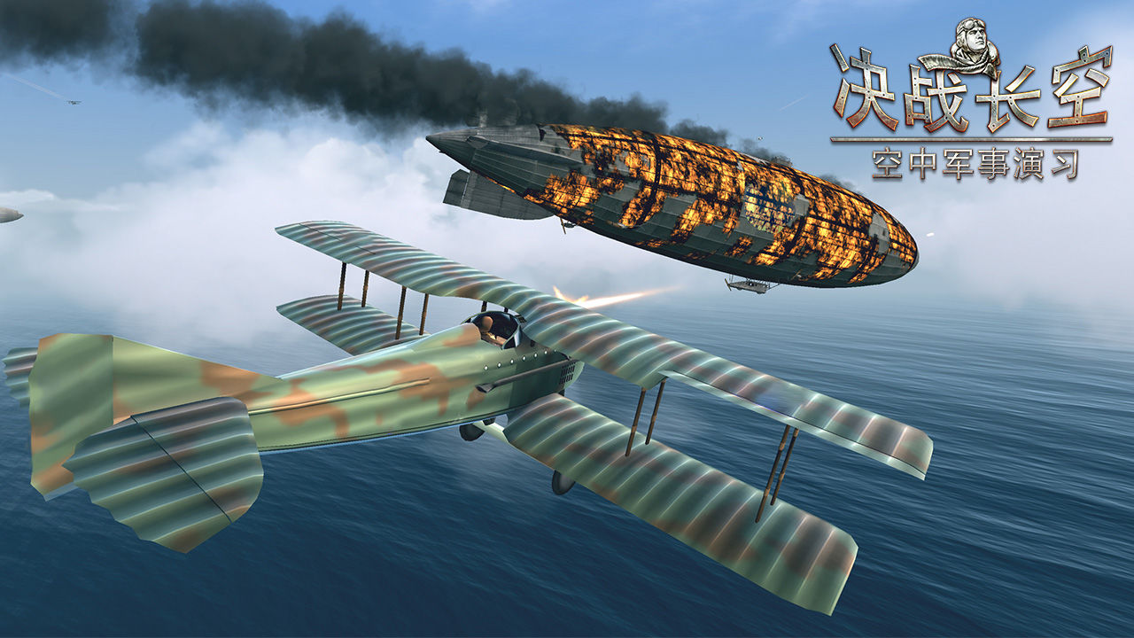 决战长空2免费金币最新版