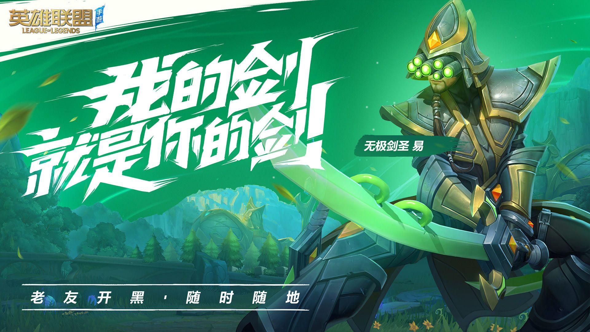 英雄联盟lol手游国服无限火力2021年9月最新版
