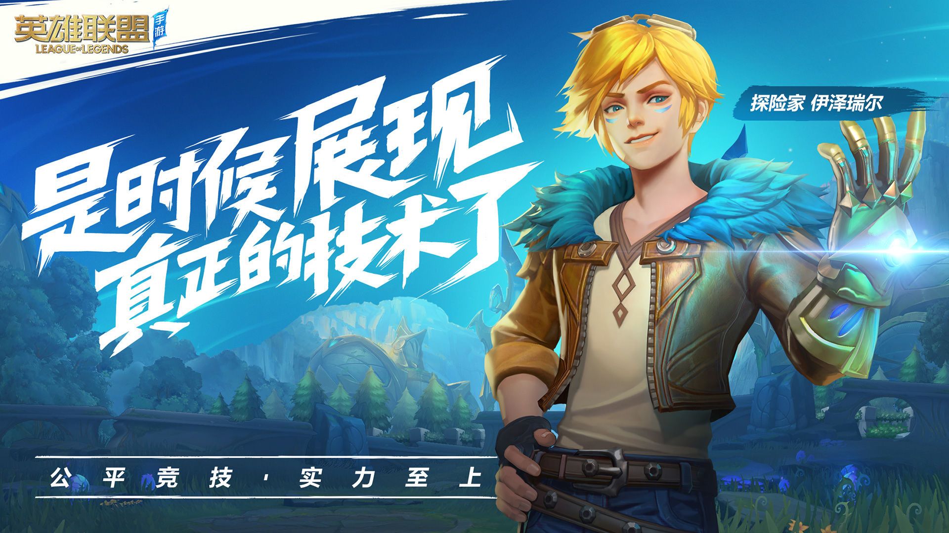 英雄联盟lol手游国服无限火力2021年9月最新版