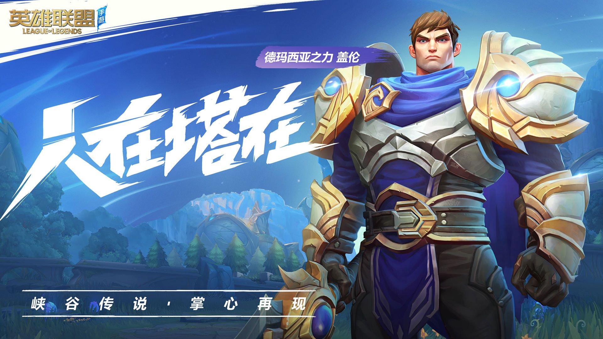 英雄联盟lol手游国服无限火力2021年9月最新版