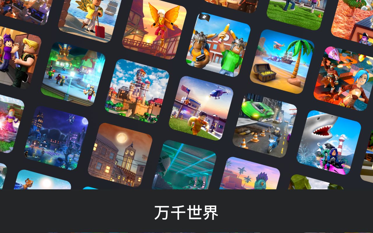 roblox过玻璃桥游戏中文版
