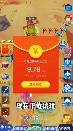 战机联盟游戏红包版