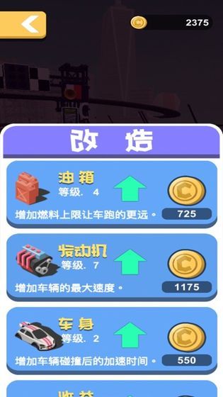 飞车吃鸡大作战游戏版