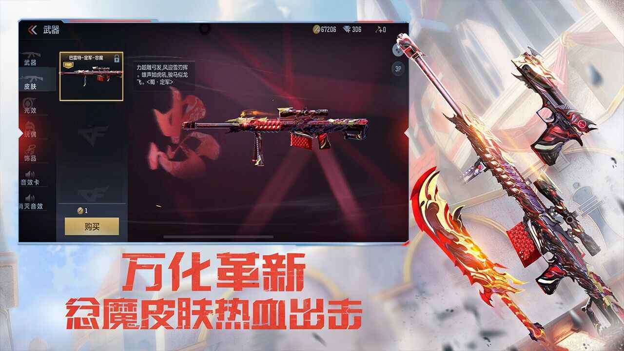 穿越火线枪战王者西行劫路版本更新版