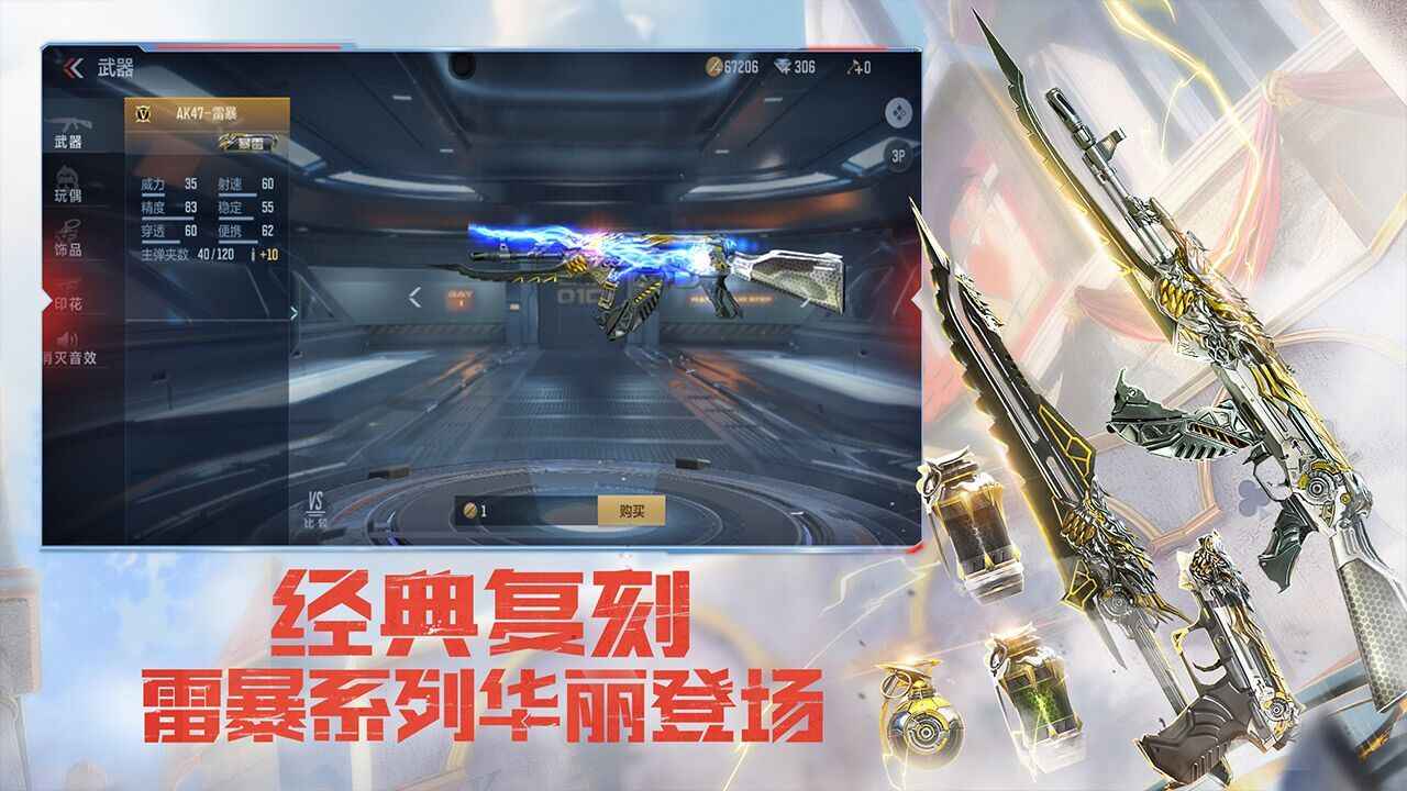 穿越火线枪战王者西行劫路版本更新版