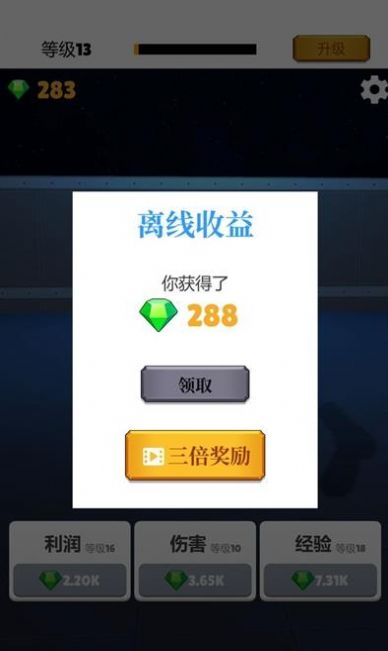 打枪我贼溜游戏版