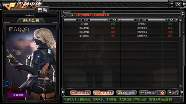 新版gz穿越火线下载最新版