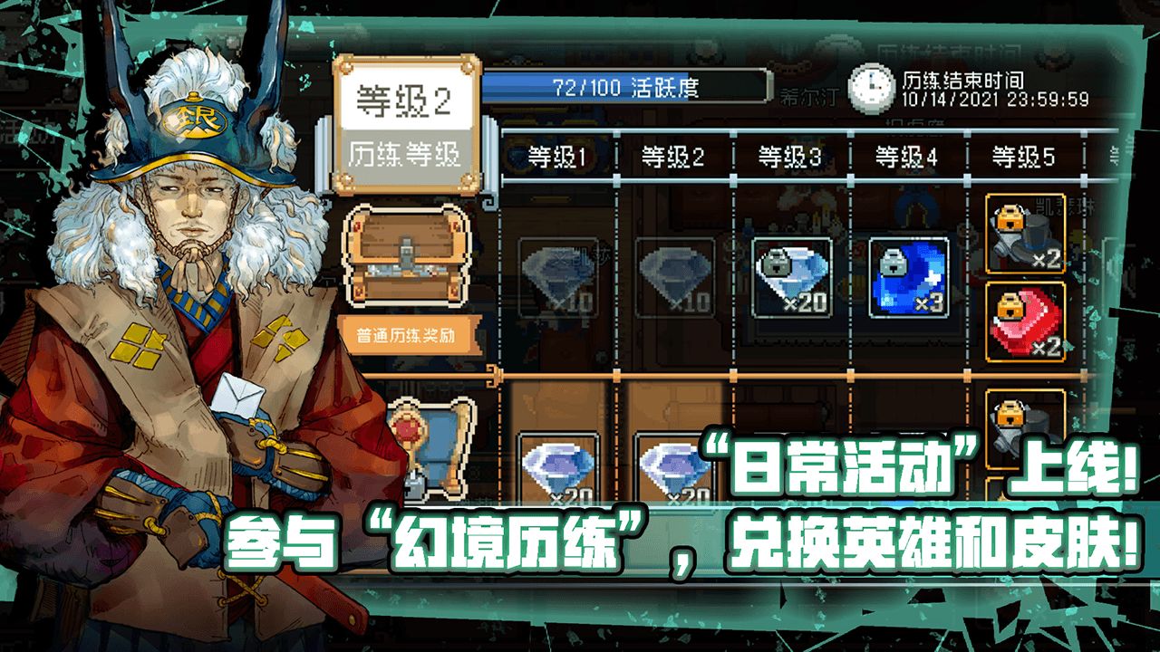 战魂铭人最新版全无限全人物全技能2021