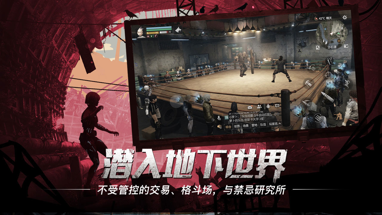 明日之后第四季感染二度暴走最新版下载2021