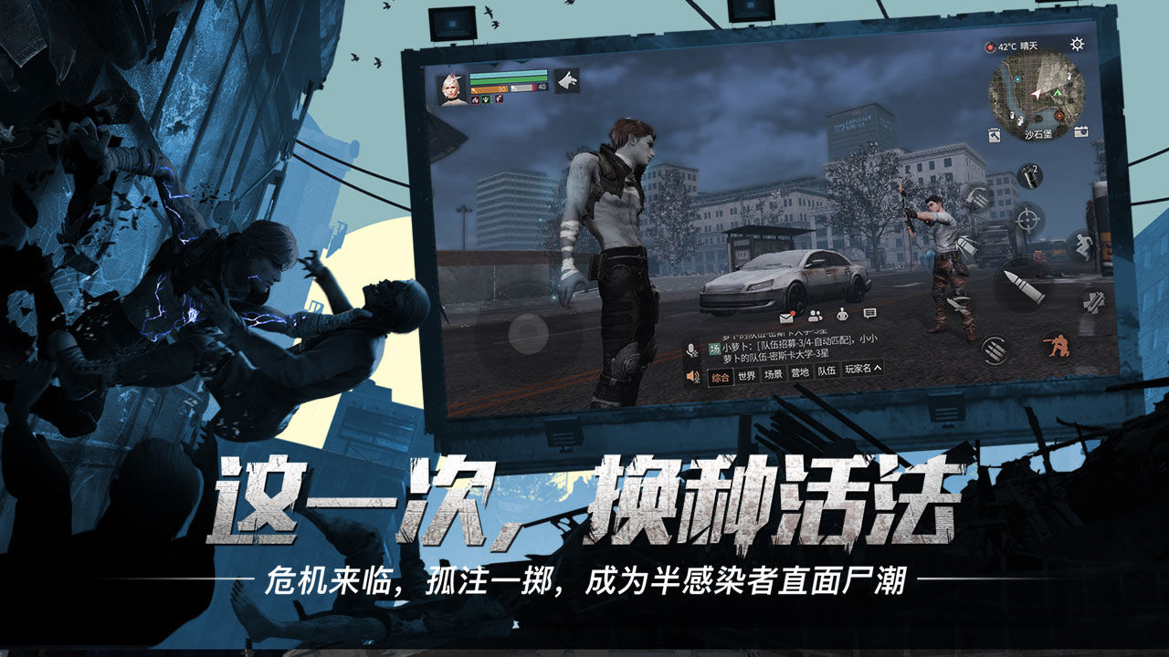 明日之后第四季感染二度暴走最新版下载2021