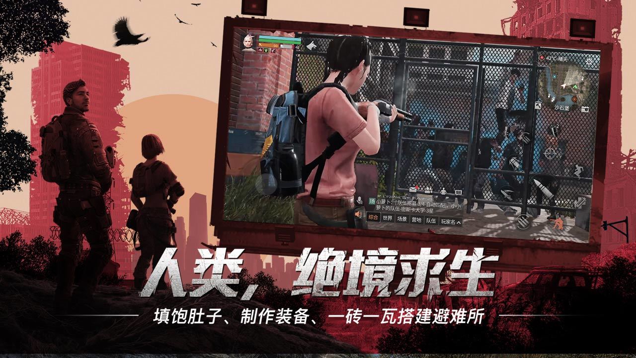 明日之后第四季感染二度暴走最新版下载2021