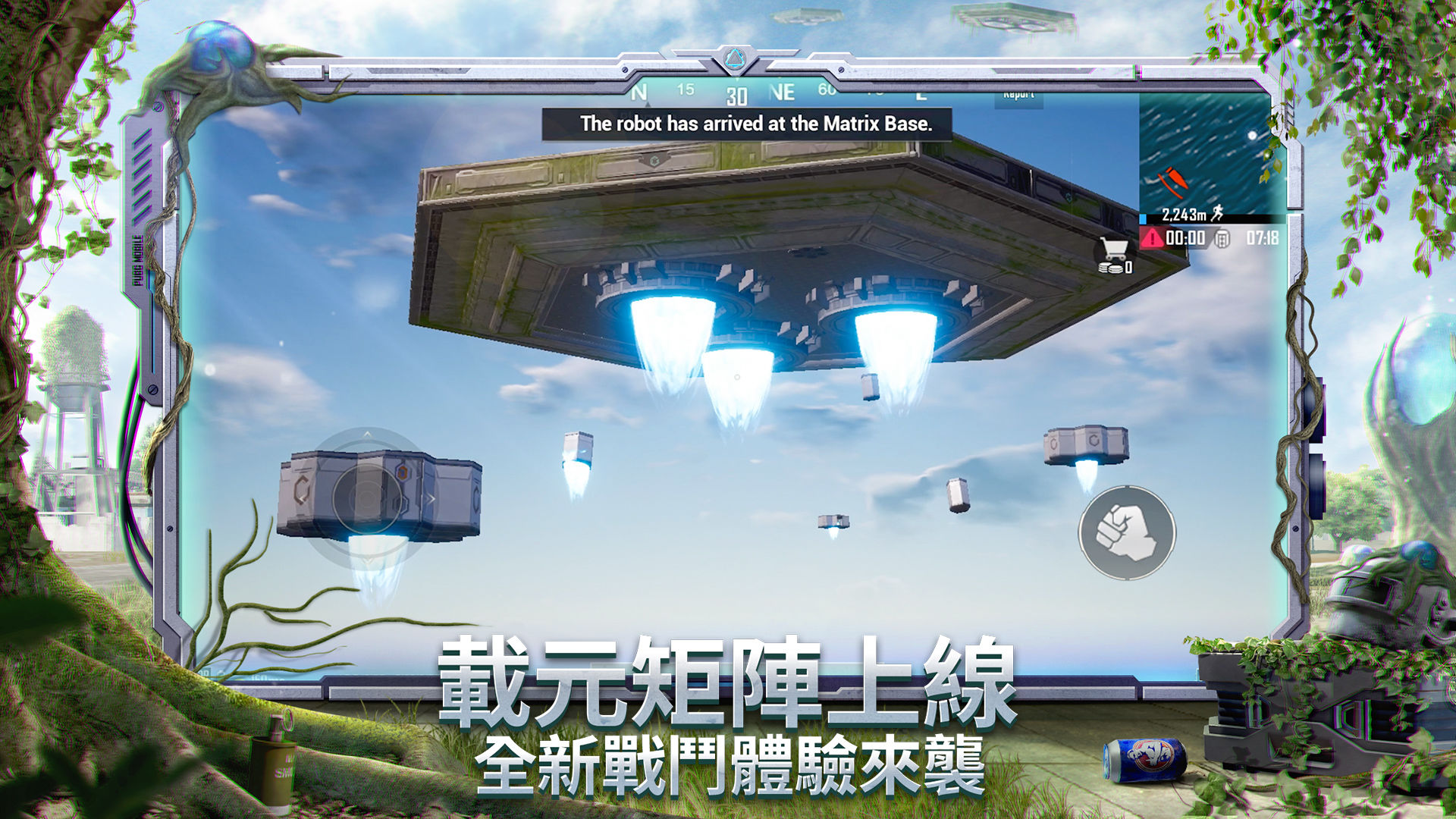 PUBG MOBILE绝地求生英雄联盟联动游戏下载