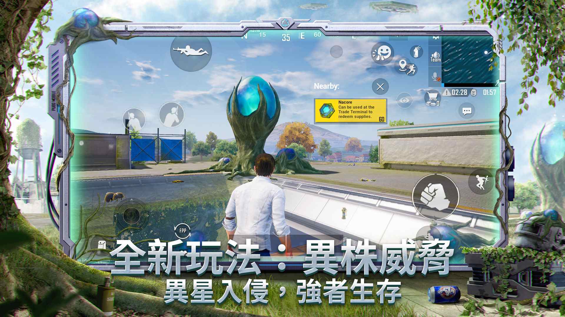 PUBG MOBILE绝地求生英雄联盟联动游戏下载