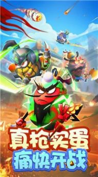 蛋国志联盟游戏最新版
