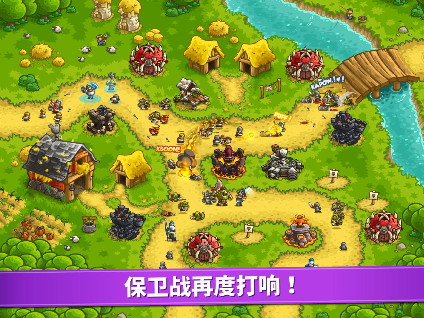 王国保卫战复仇少林寺版本正版最新版