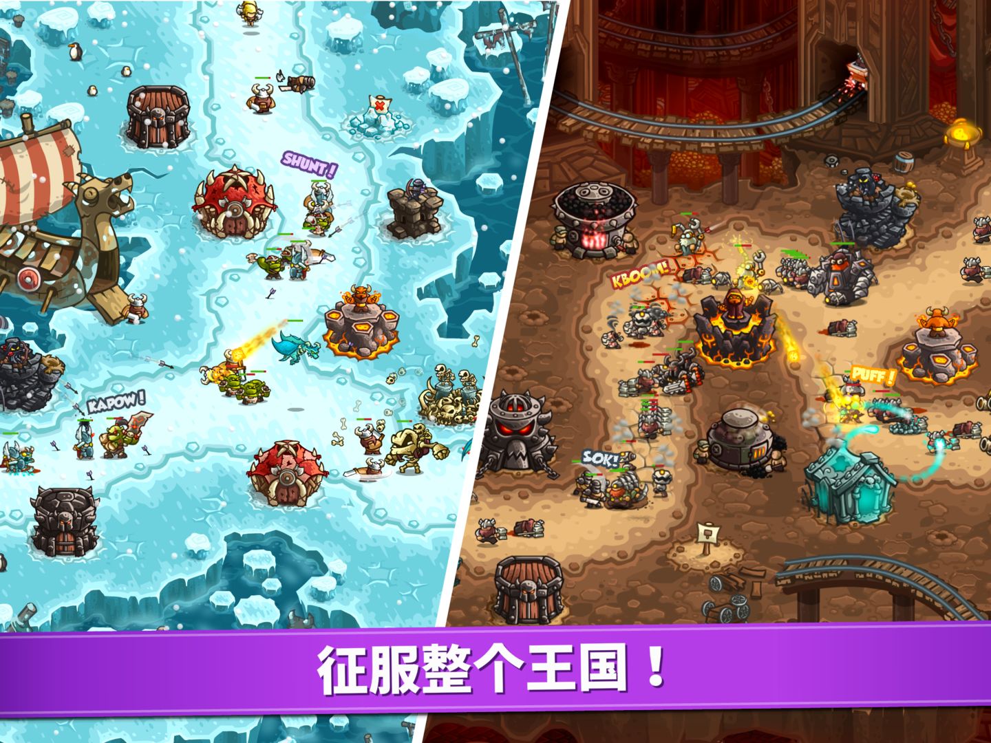 王国保卫战复仇少林寺版本正版最新版