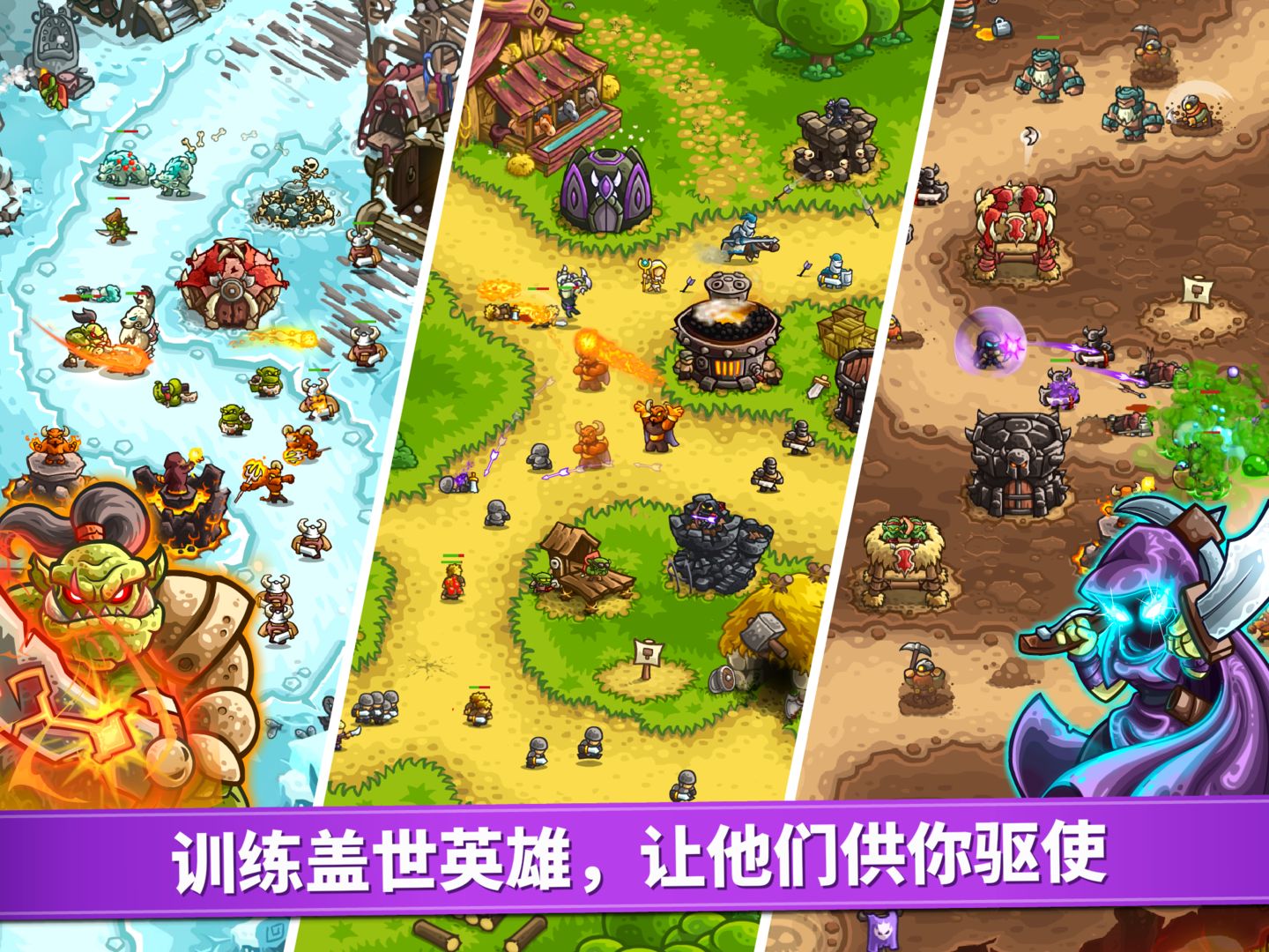 王国保卫战复仇少林寺版本正版最新版