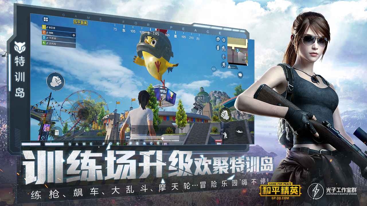 和平精英地铁逃生下载安装版
