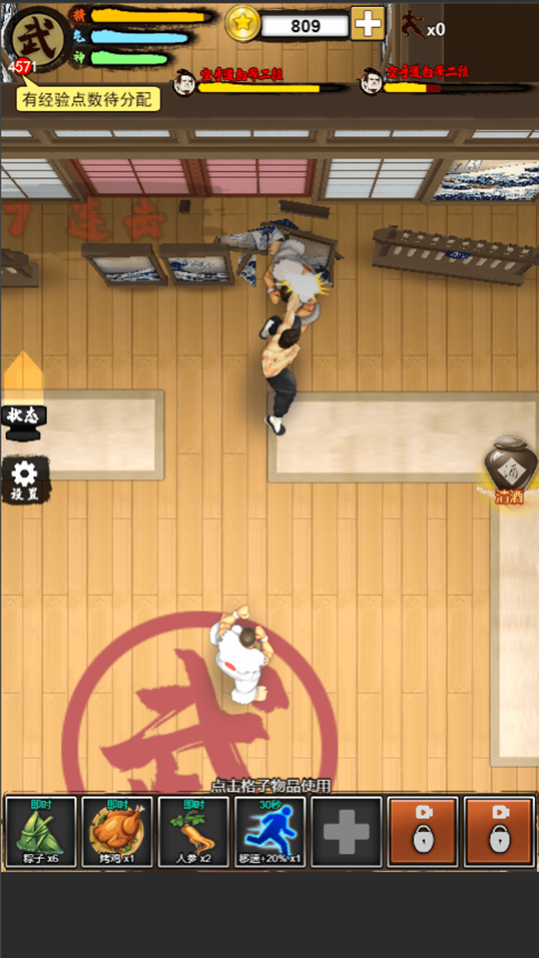精武踢馆游戏版