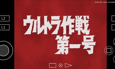 奥特曼空想特摄2下载安装手机版免费