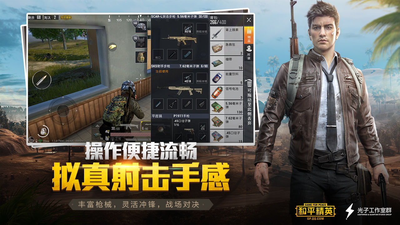 和平精英pubg mobile国际服正版下载