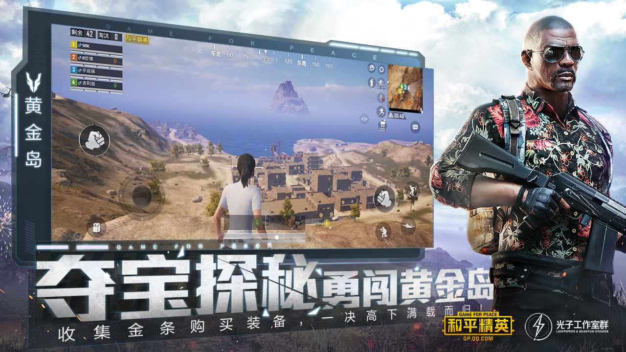 和平精英pubg(国际服)免费正版下载安装2022
